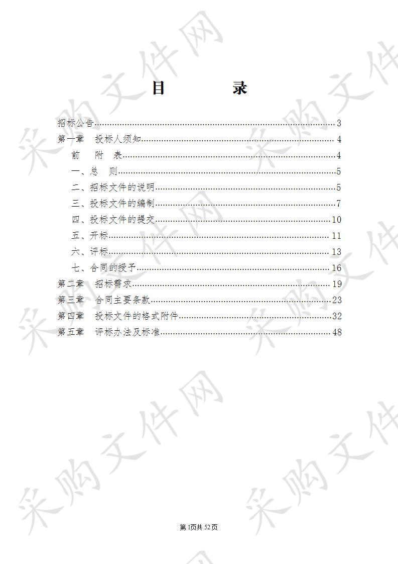 湖州市政府采购中心关于2019年吴兴区中小学计算机更新采购项目