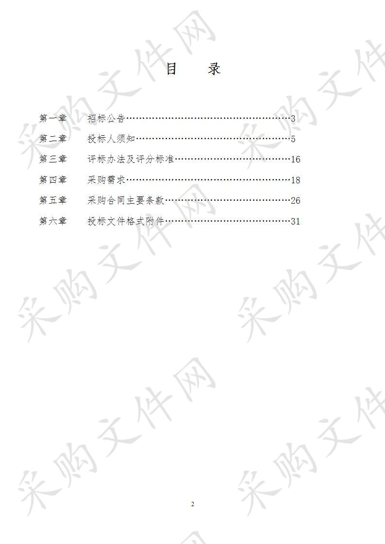 富阳中学国际部项目VRV多联机空调系统采购项目