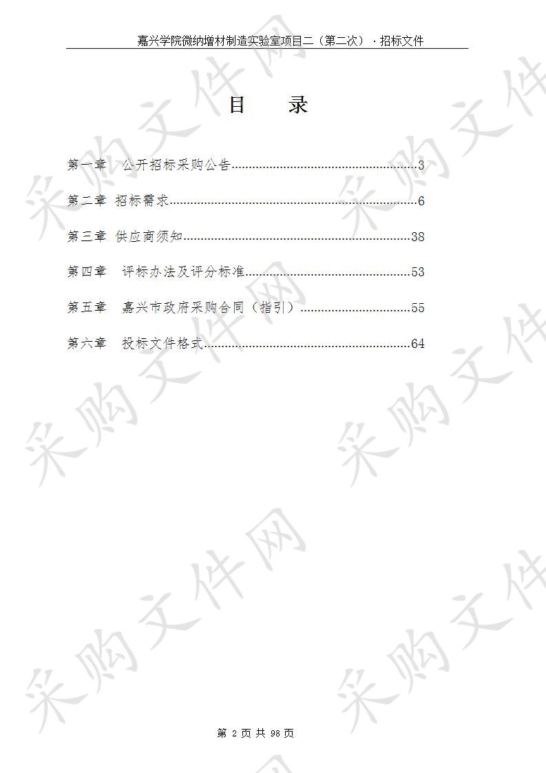 嘉兴学院10万级洁净室系统项目