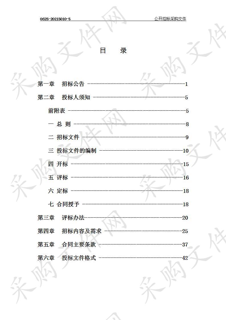 杭州市余杭区第一人民医院便携式彩色超声多普勒诊断仪项目