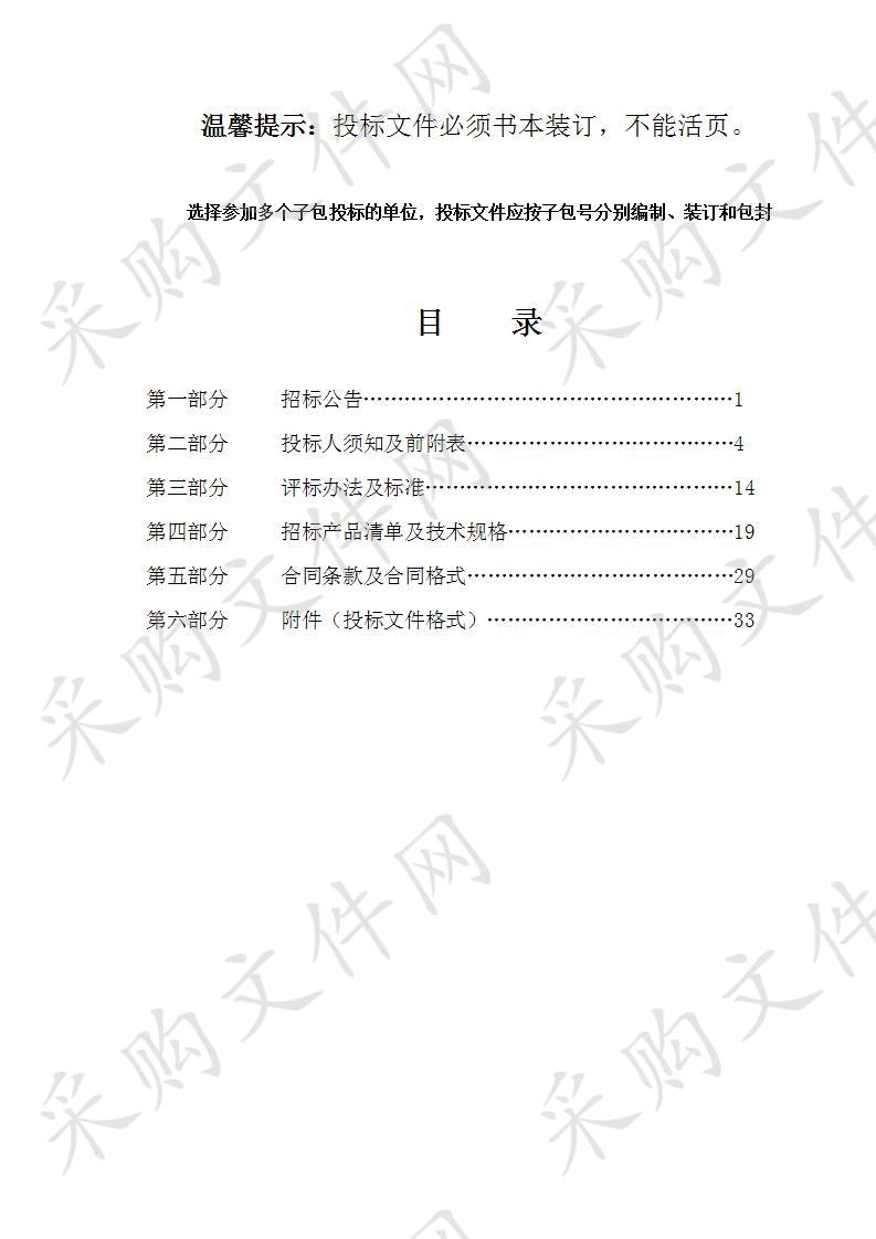 宁波大学医学院附属医院医疗设备采购项目