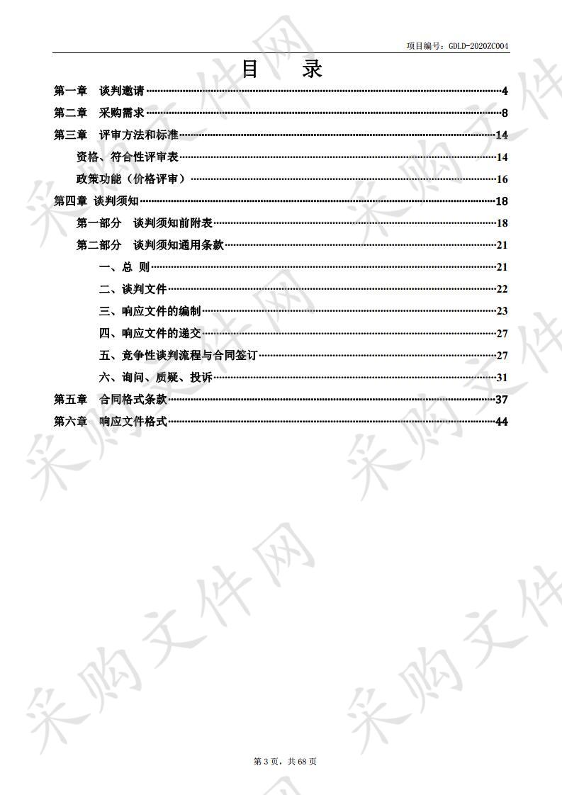 佛山市演艺中心舞台灯光调光系统购置