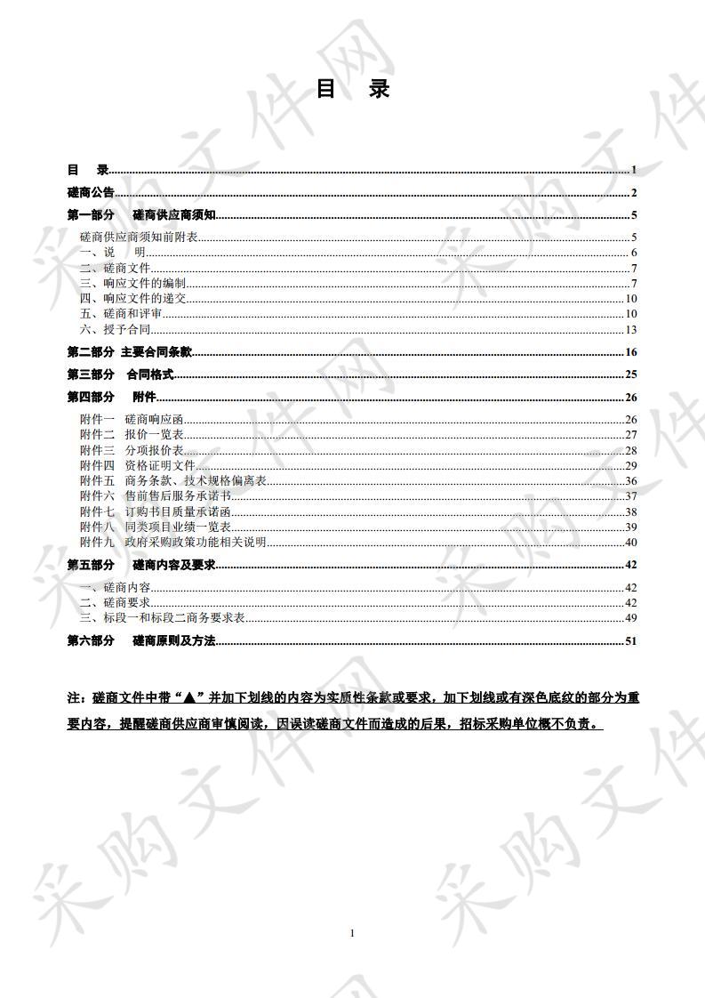 浙江安防职业技术学院采购纸质图书资料一批（2020年度）项目