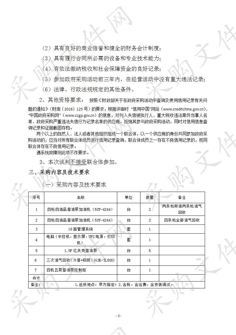 利辛淝河南路加油站加油机采购 