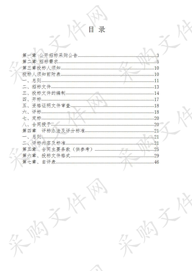 南太湖新区区域地震安全性评价采购项目