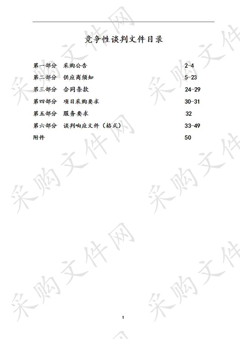 中国共产党镇江市丹徒区纪律检查委员会智能化工程