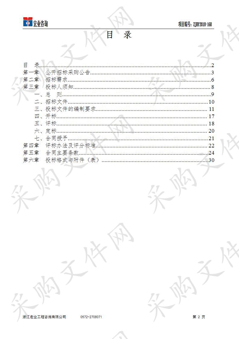 2019年湖州吴兴南太湖建设投资有限公司消防检测服务定点单位招标项目