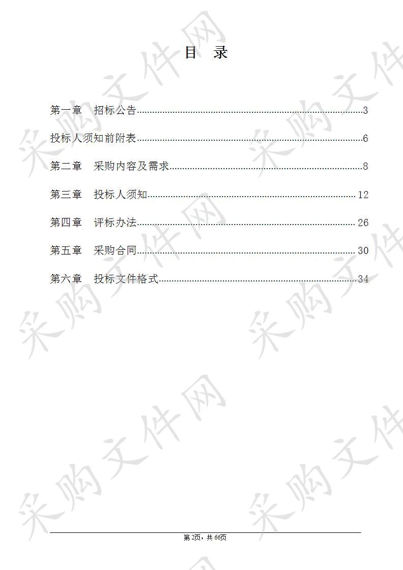 嘉兴市疾病预防控制中心环境级剂量率仪项目