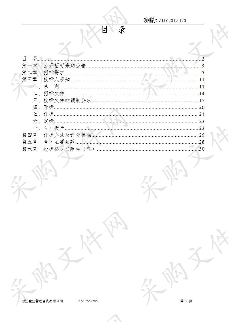 2019年二环东路等33条道路节能改造（EMC模式）项目采购