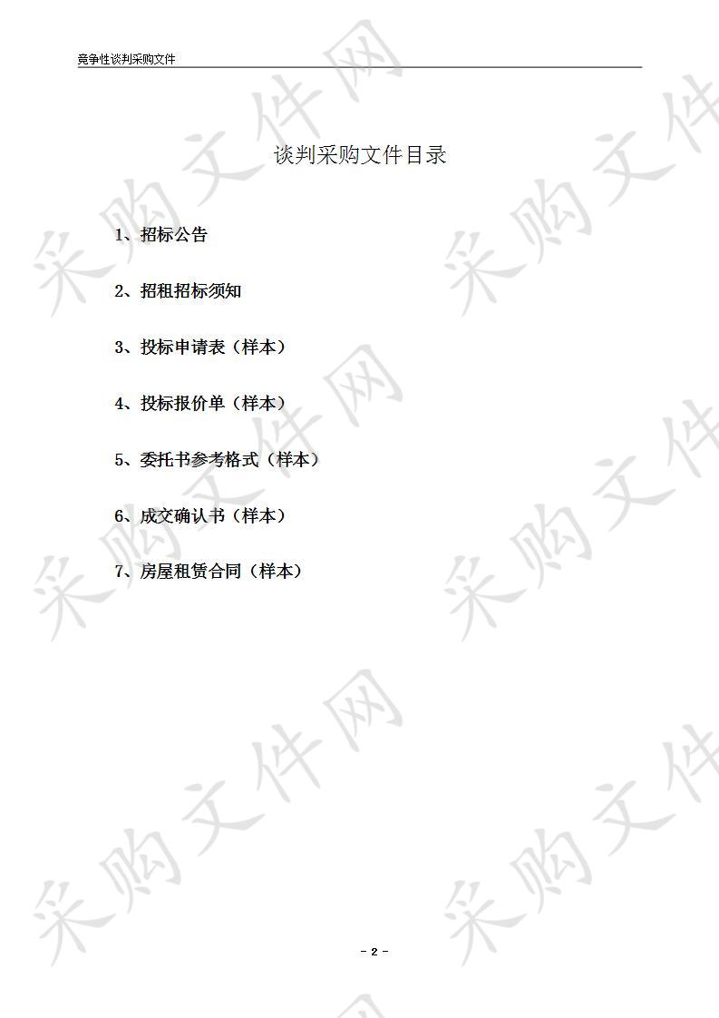 文成县大峃镇苔湖街50号、苔湖新区10幢202室