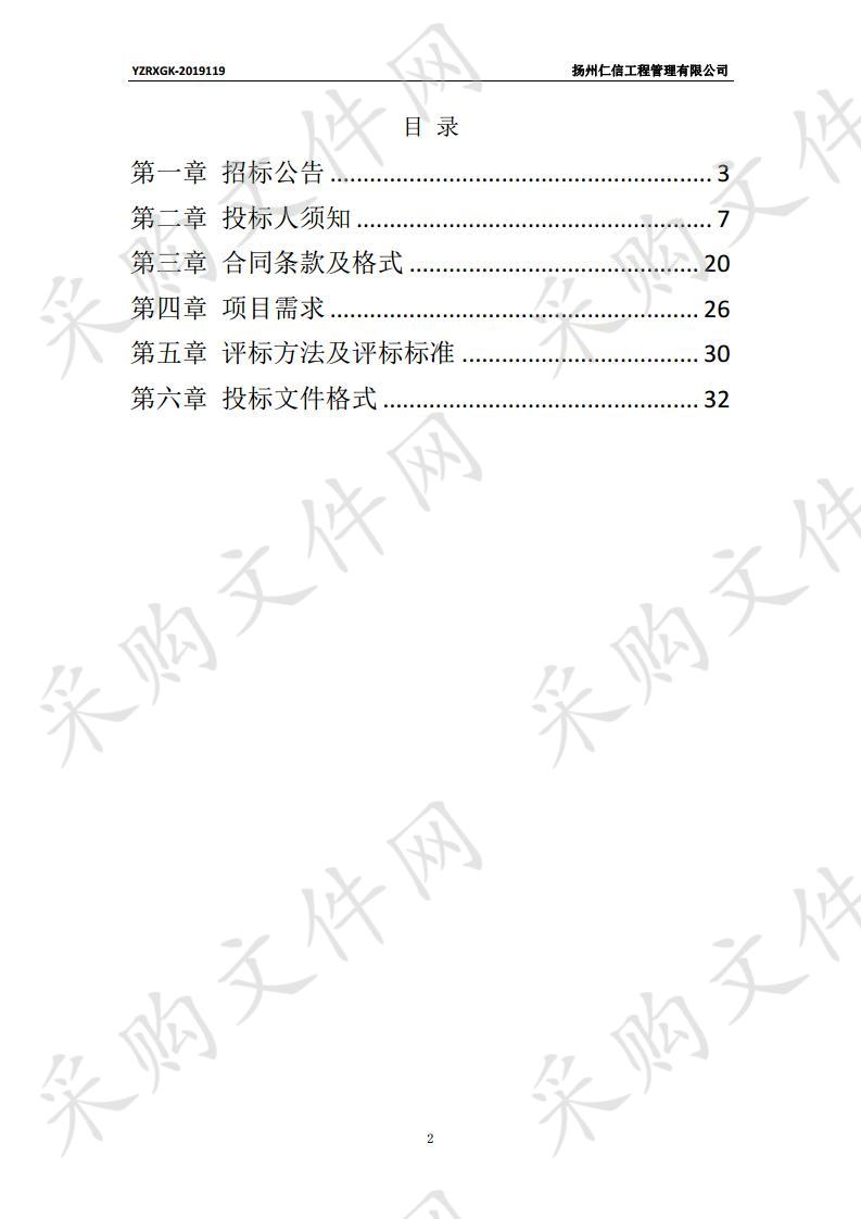 扬州市中心血站关于2020年无偿献血纪念品采购（A包）