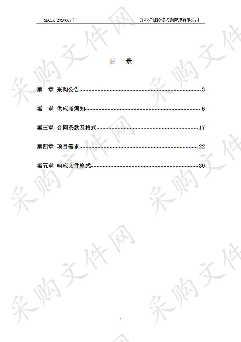 扬州市文津中学教学音视频录制系统和光环境改造项目