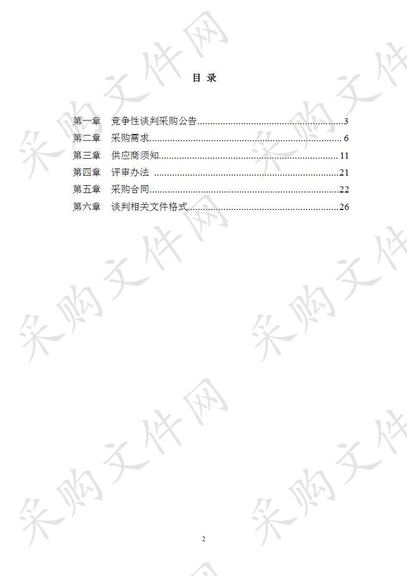 第六届全国残疾人职业技能大赛竞赛项目设备耗材采购