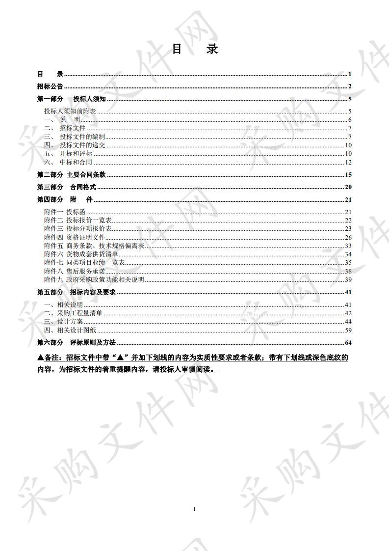 温州市粮食和物资储备管理中心浙江省救灾物资储备浙南分库（温州市救灾物资储备永嘉库）智能多层自动化仓库系统建设项目