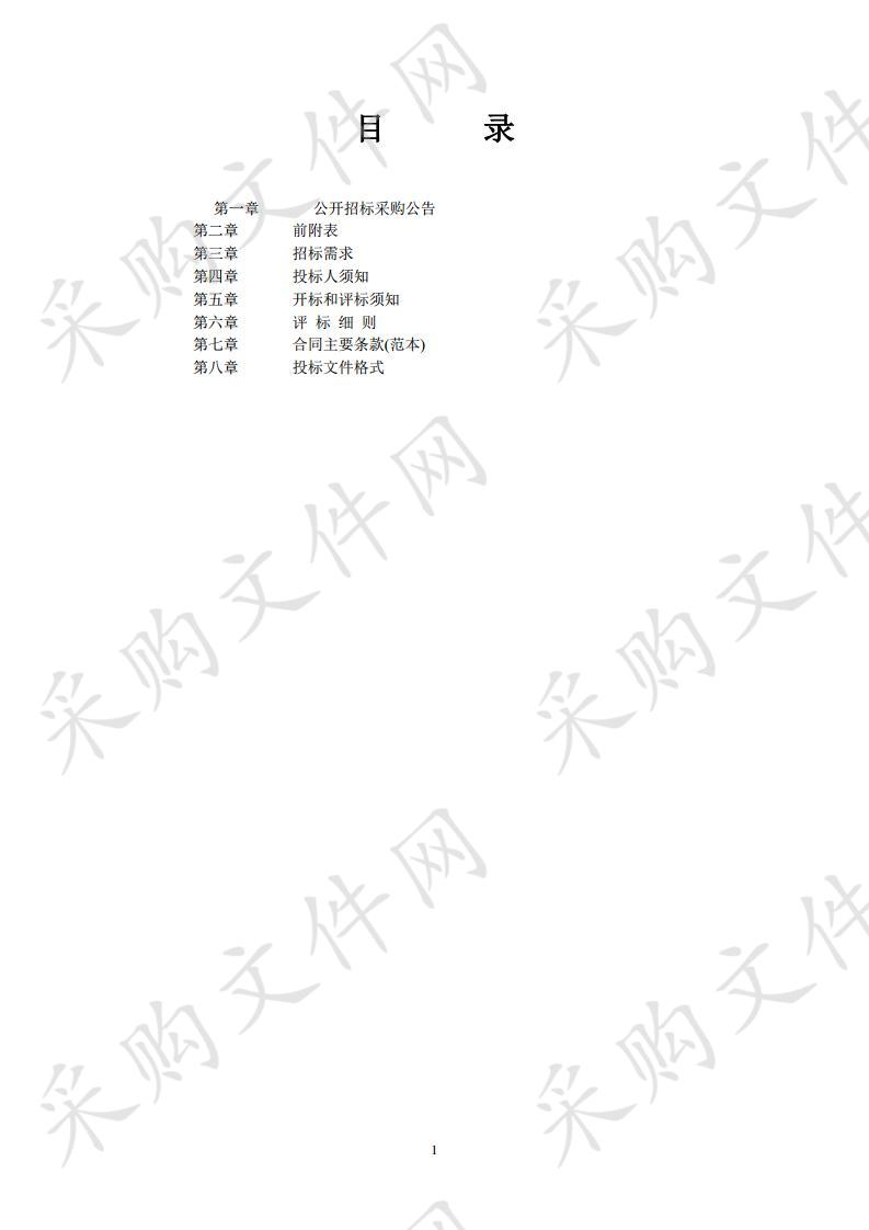 金华职业技术学院智能化精密制造实训中心重招项目