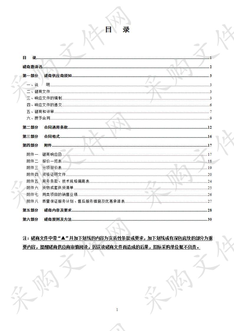 2019年环卫工人节日慰问品（大米、食用油）采购