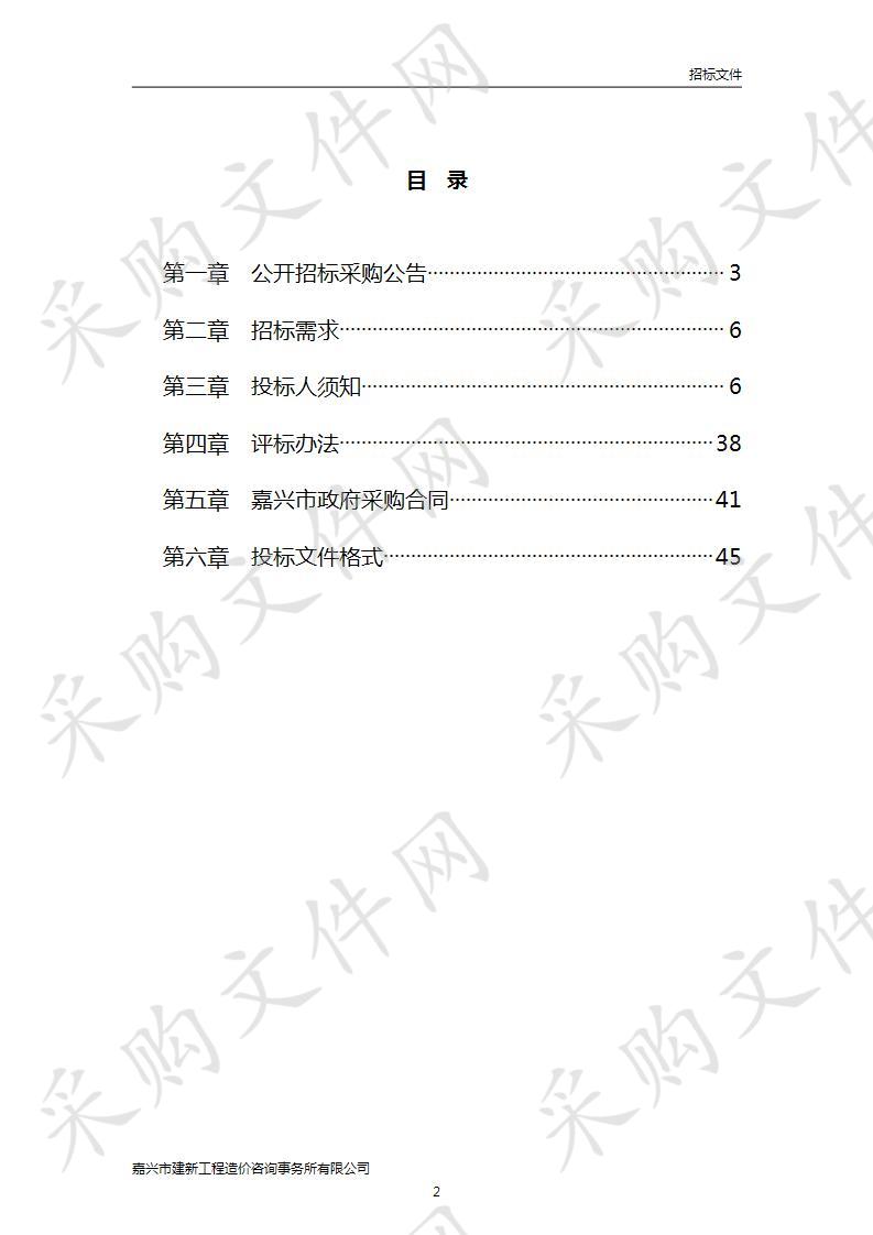 嘉兴市福利彩票发行中心站点销售人员体检医院项目