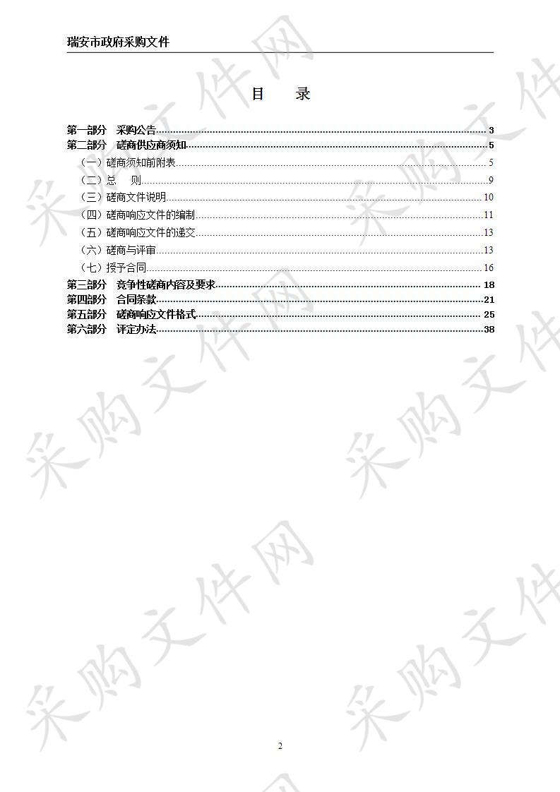 2020年瑞安滨海新区开发建设管理委员会劳务派遣项目