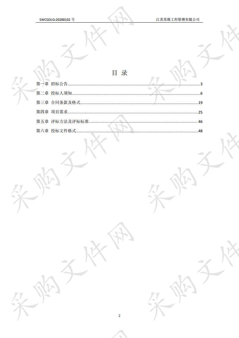 2020年扬州市图书馆24小时城市书房系统集成及专用设备采购项目