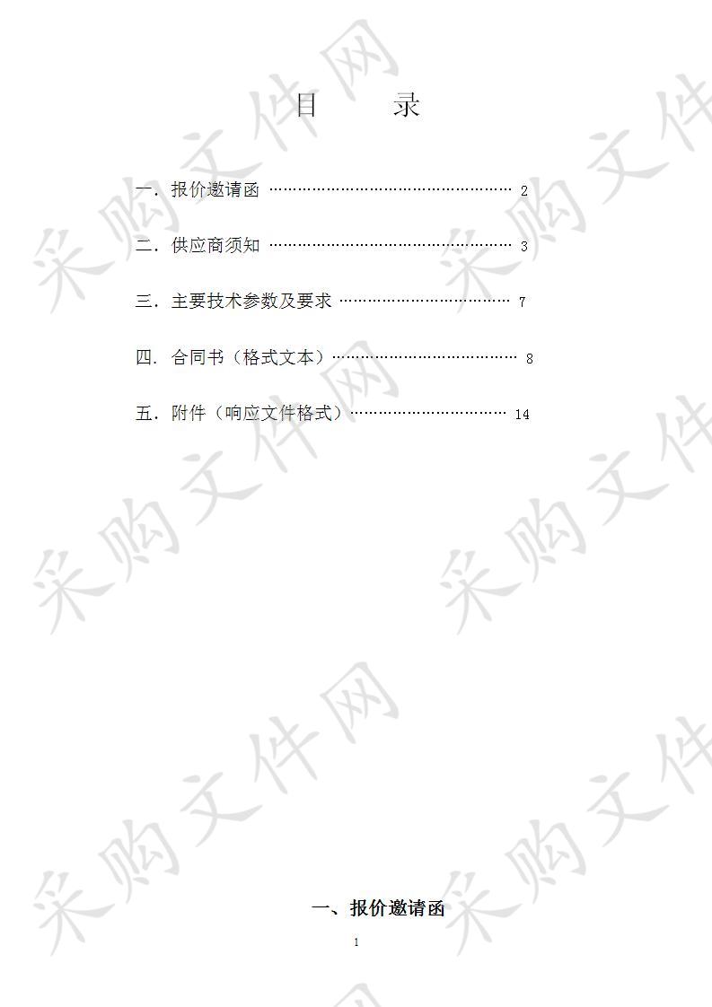 2019年部省级粮食绿色高质高效创建项目苗床调理剂物资采购项目