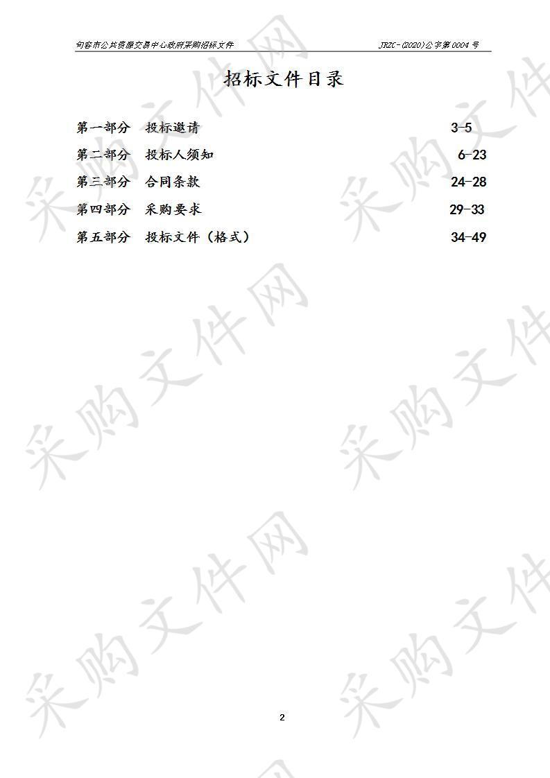 句容市人民医院电子胃肠镜检查与摄像系统采购