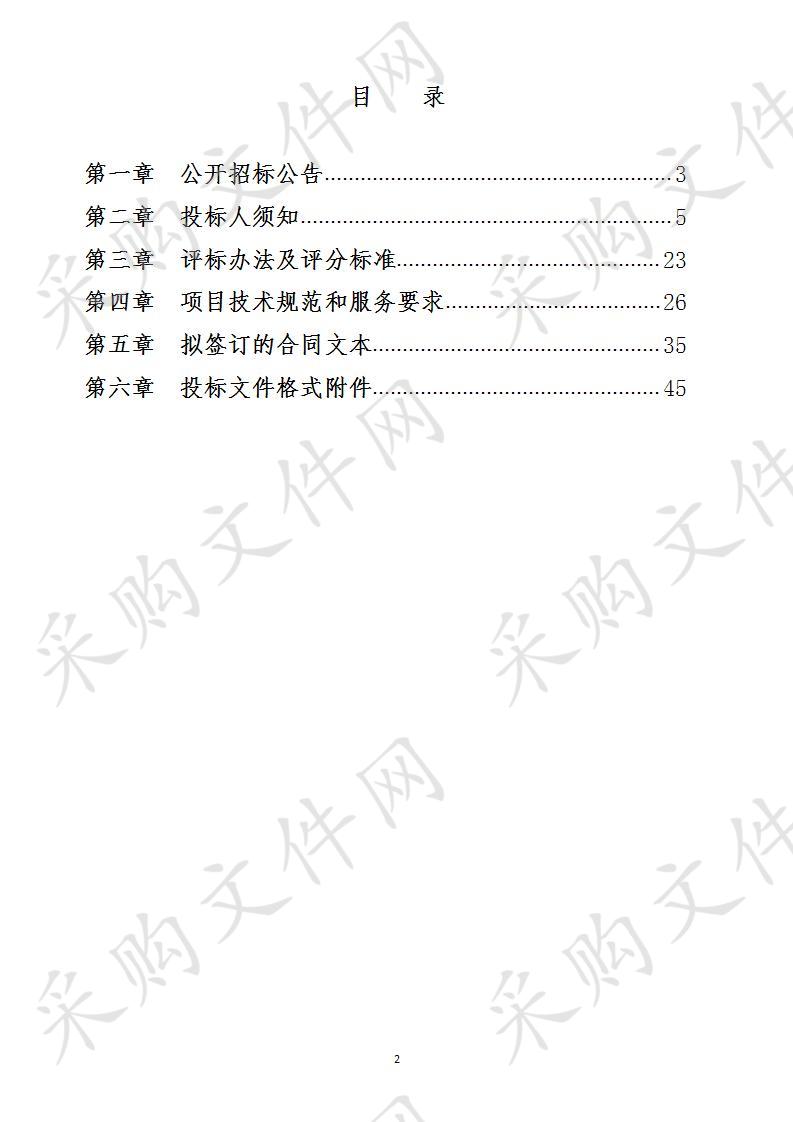 城管局城维费专户2020年-2021年杭州市滨江区市政道路养护监理项目