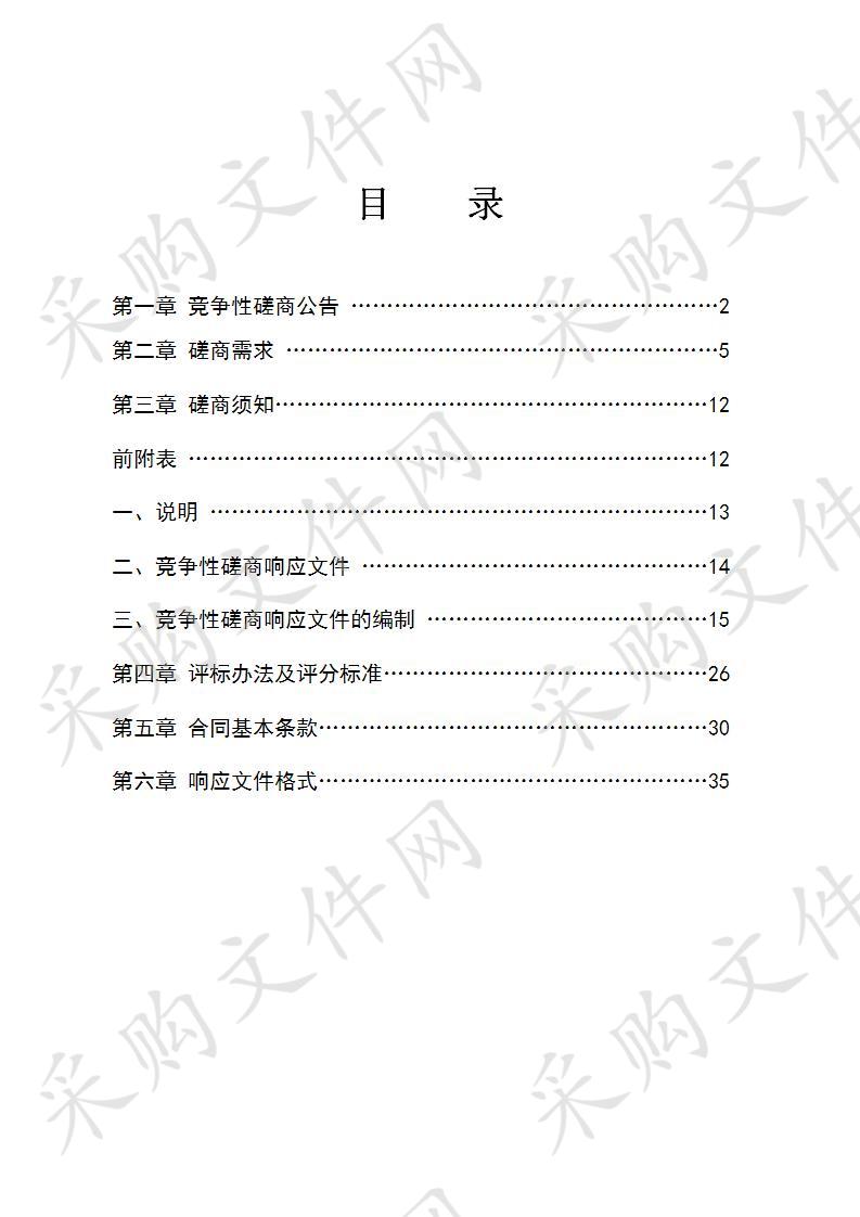 湖州市公安局智慧监管实战平台建设项目