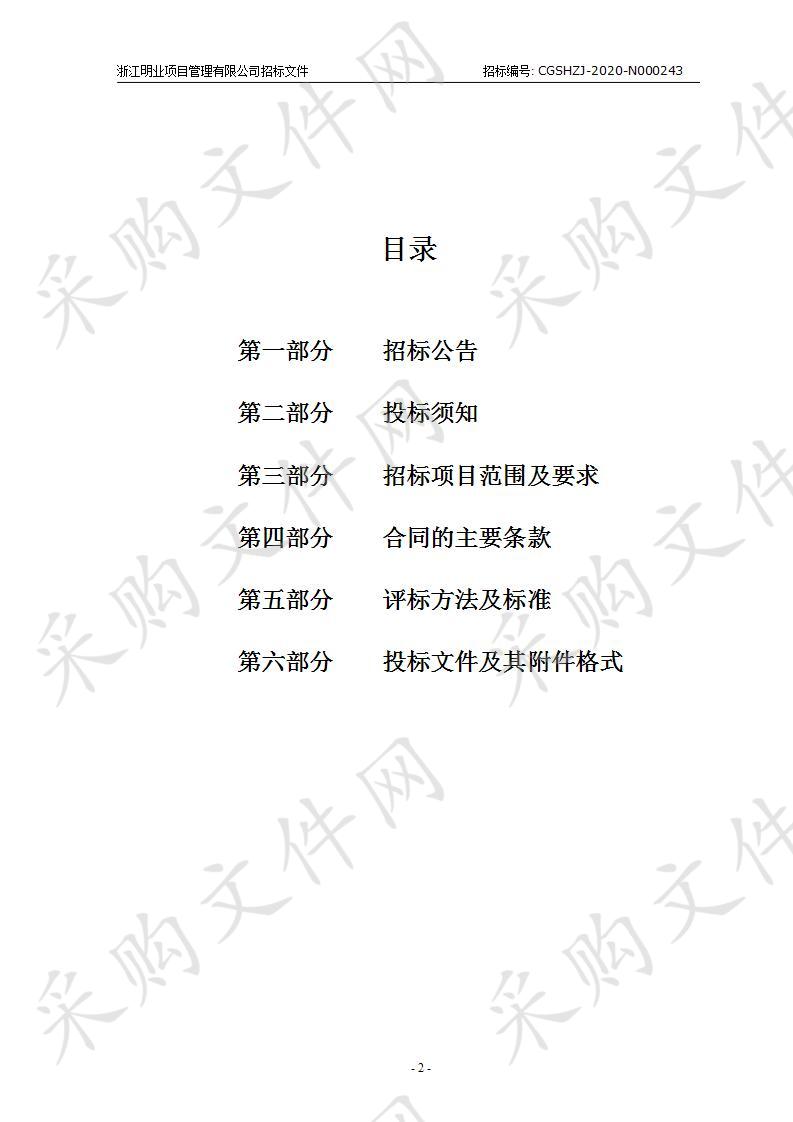 绍兴市人民医院消毒灭菌类、检验病理类耗材采购项目（重招）