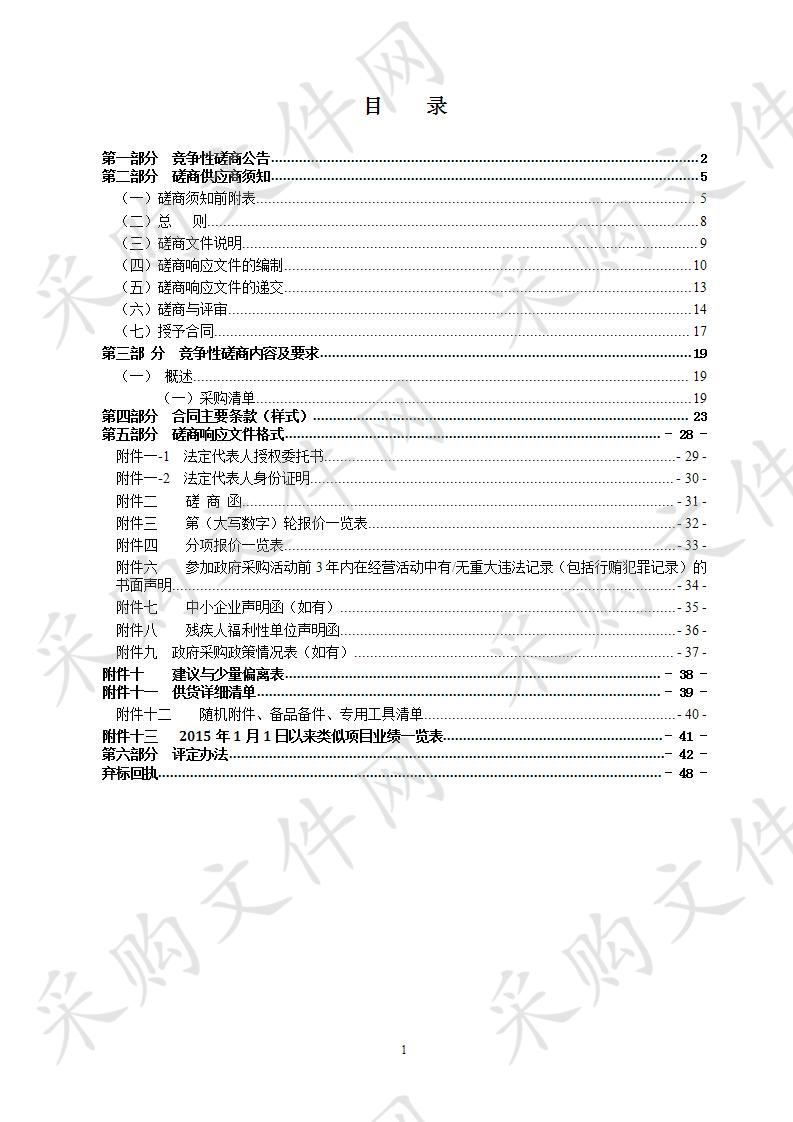 瑞安市塘下中学双线供电设备购置及安装（重）