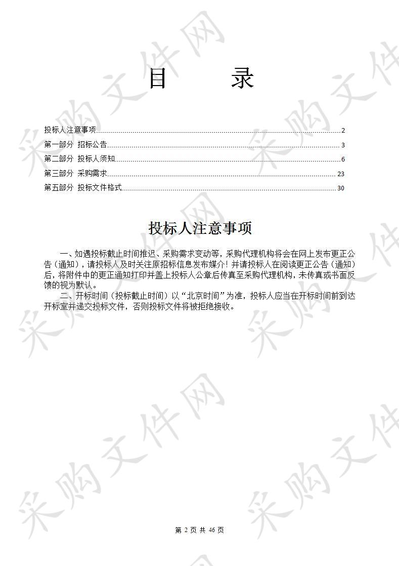 杭州市余杭区人民政府仓前街道办事处仓前街道西山公墓骨灰存放室存放架采购项目项目