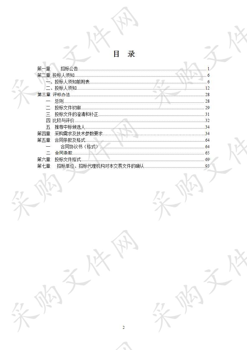 来安县校园视频监控系统设备采购及安装项目