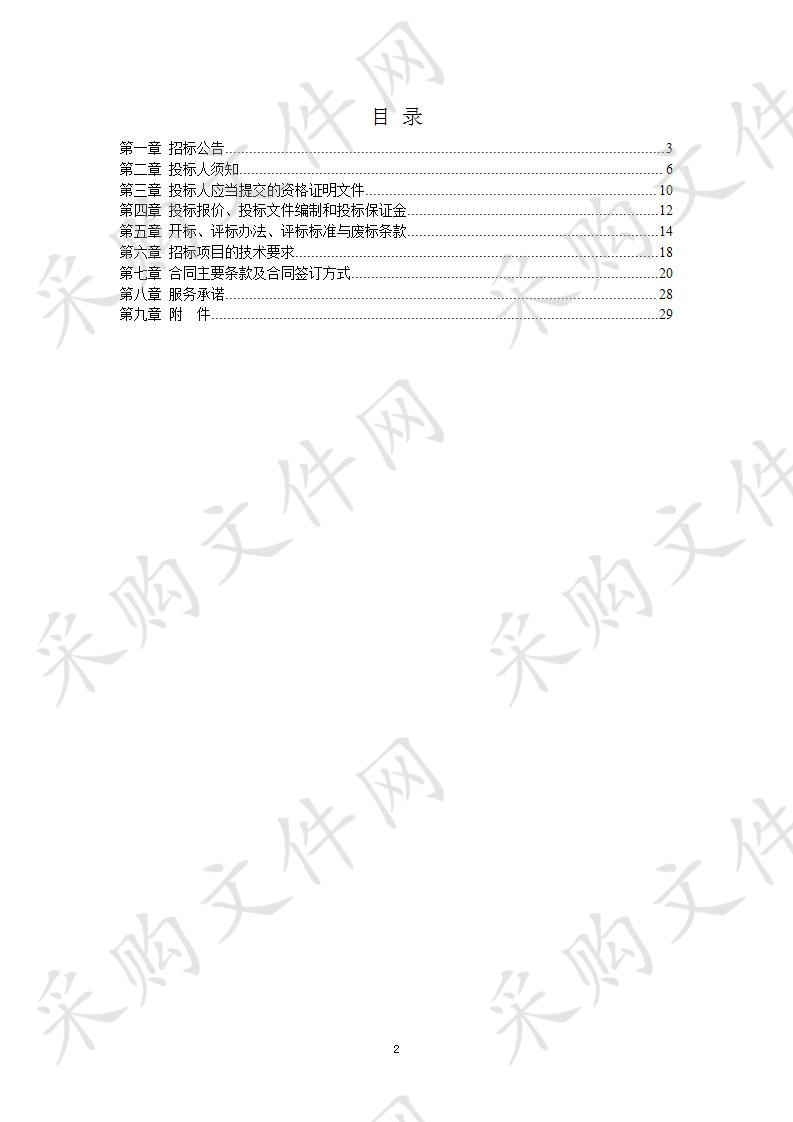 扬州市江都区重点行业企业用地及化工遗留地块土壤污染状况调查第三方服务（包一）