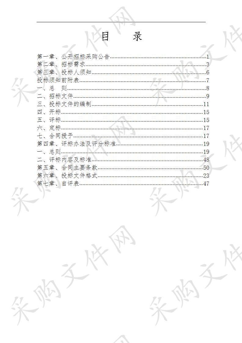 总磷自动分析仪采购项目