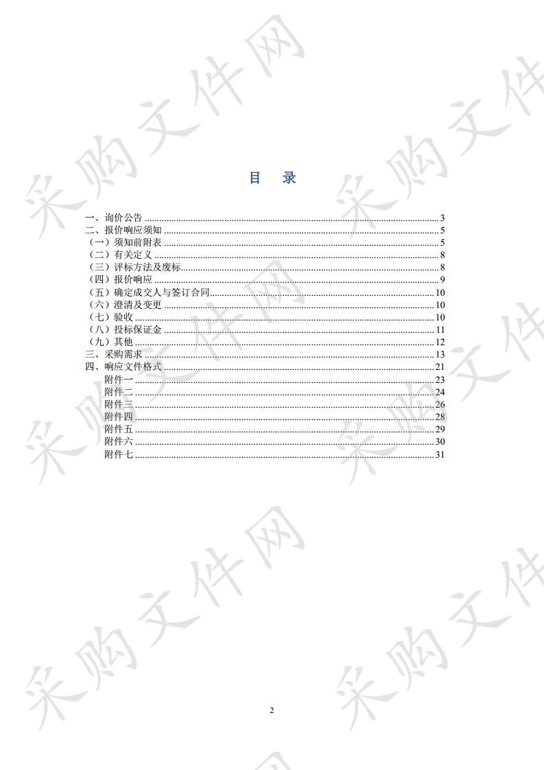 新义村2020年农机、厂房、烘干设备采购项目（A包）