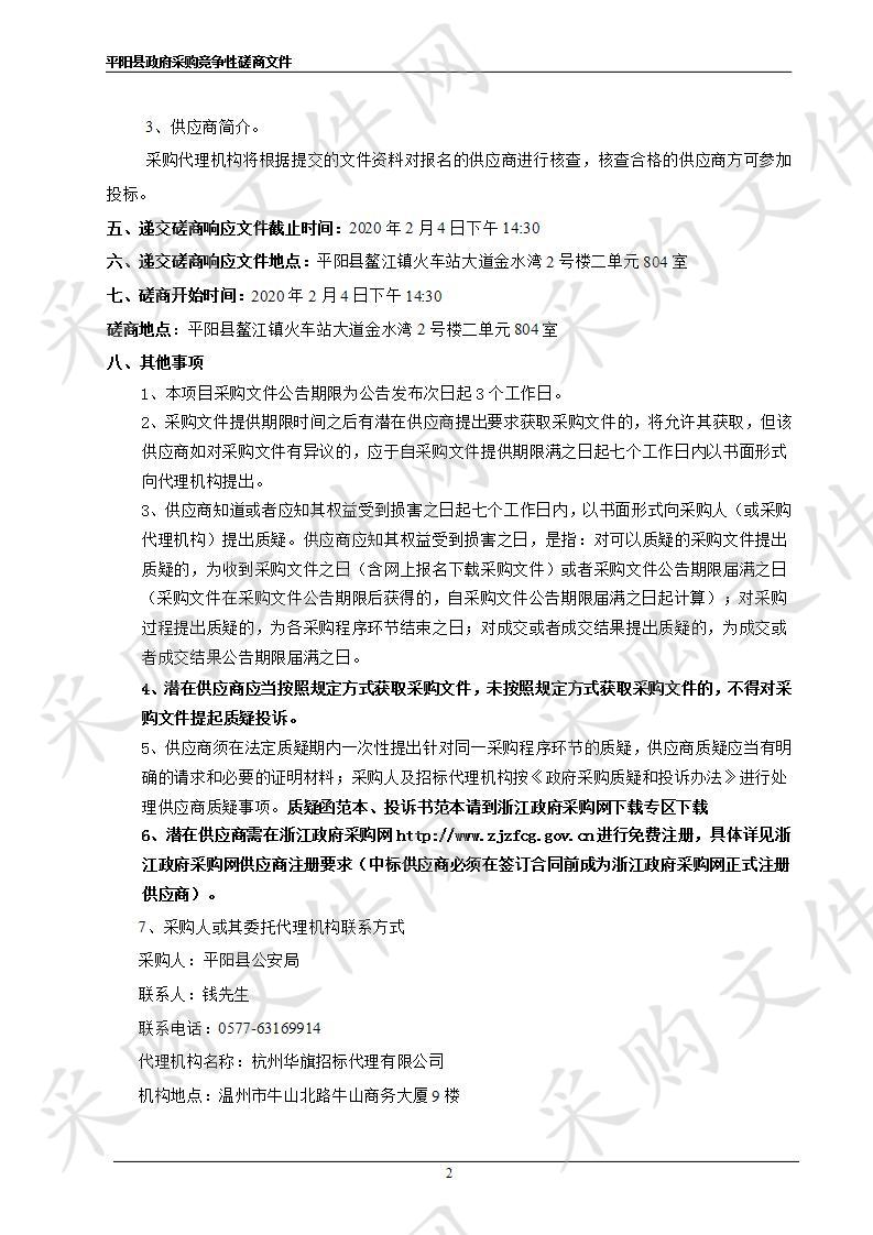 平阳县公安局数字化X线摄影系统