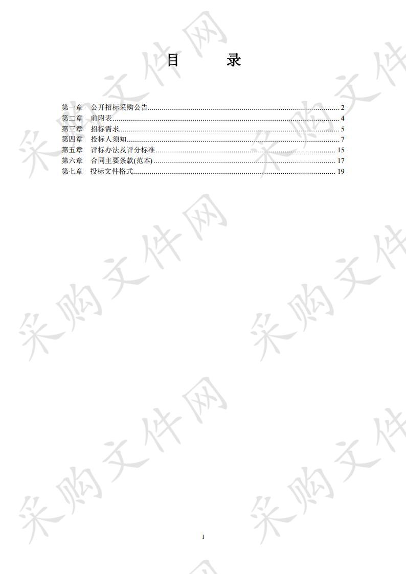 金华职业技术学院康复治疗技术专业教学资源库建设定点服务单位项目