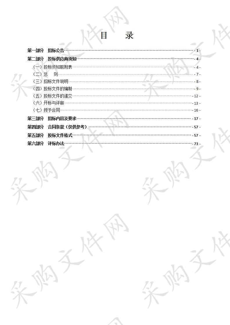 关于瑞安市环城河引水工程自动化监控系统项目