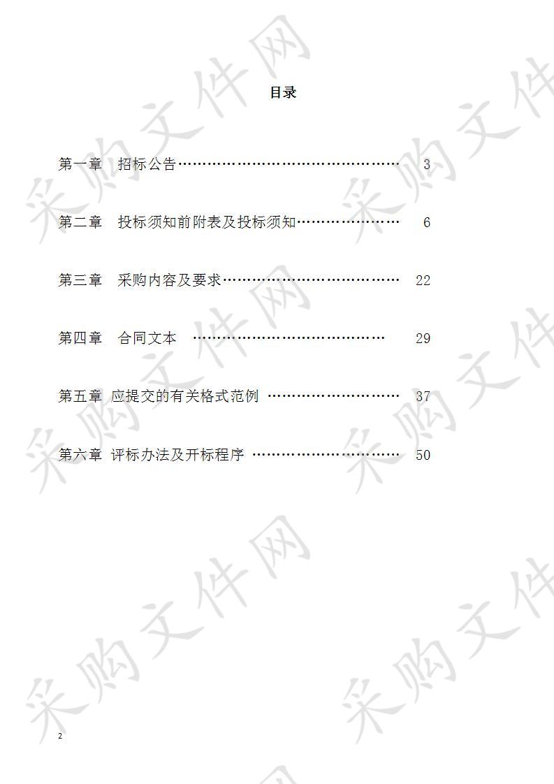 浙江省衢州第二中学政治学科专用教室项目