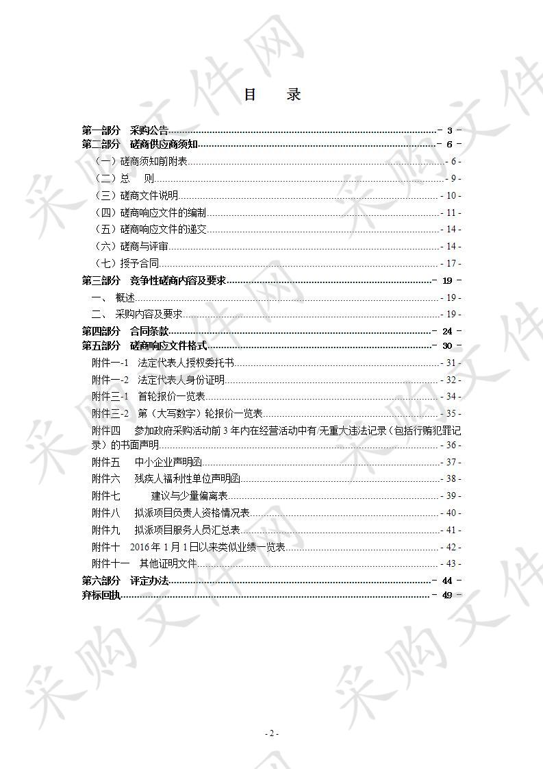 瑞安市美丽城镇建设行动方案暨一县一计划