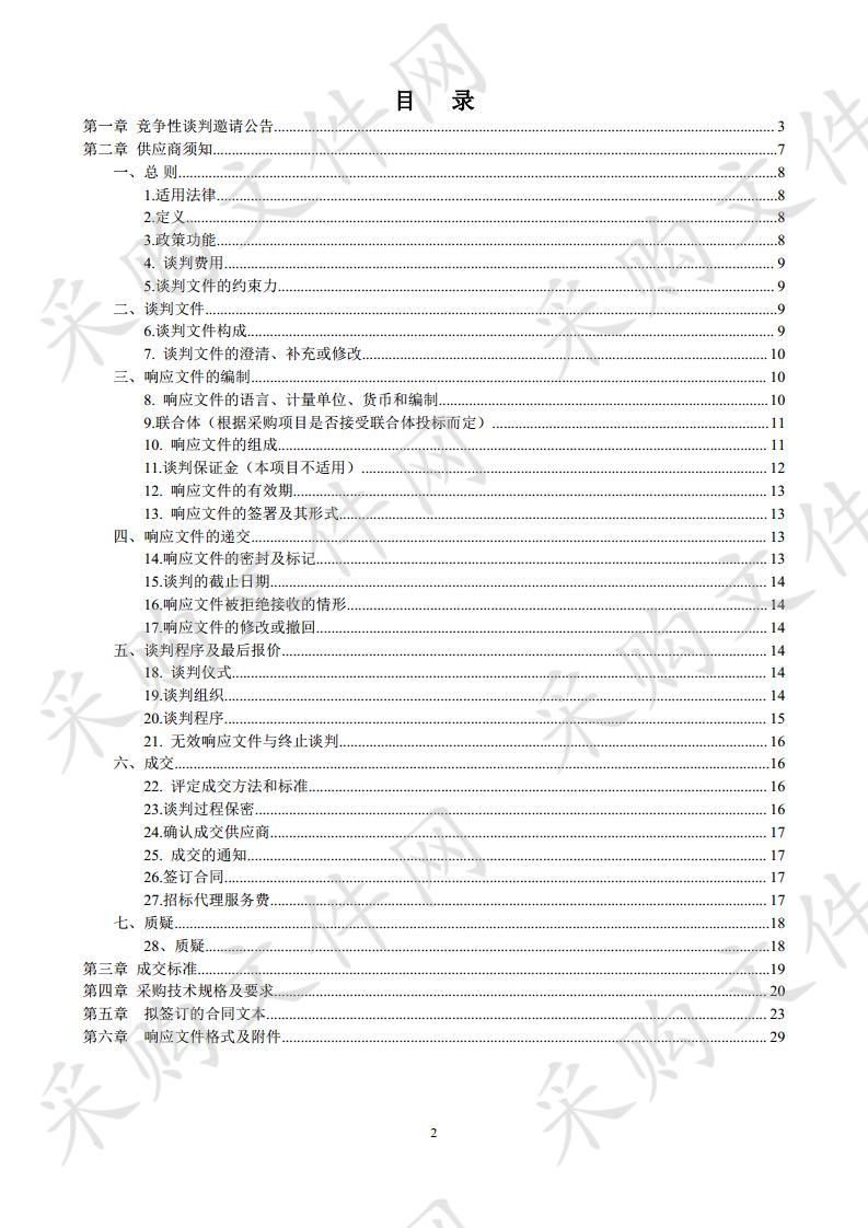 南京市江宁区中医医院采购甲醛灭菌器和清洗消毒机（包2）