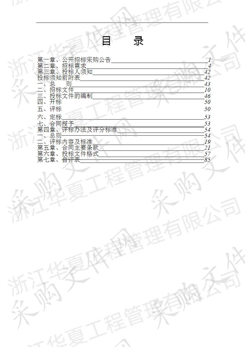 湖州南太湖新区公用事业管理中心绿化养护服务采购项目（第一包）