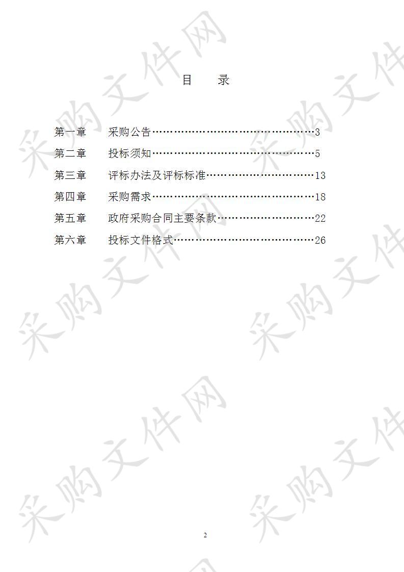 浙江杭州青山湖科技城第二小学教学专用设施设备采购项目