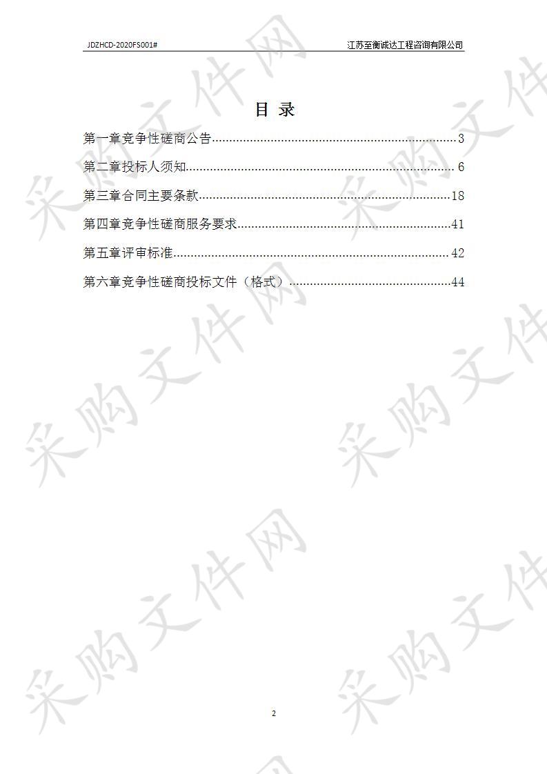 扬州市江都区大桥高级中学绿化养护工程