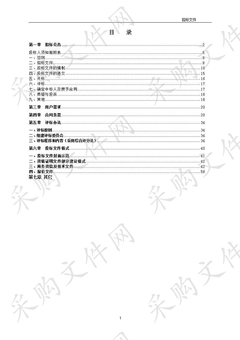 杭州市妇产科医院虚拟化存储改造、网络安全改造、容灾备份系统扩容及应用性能监测建设项目