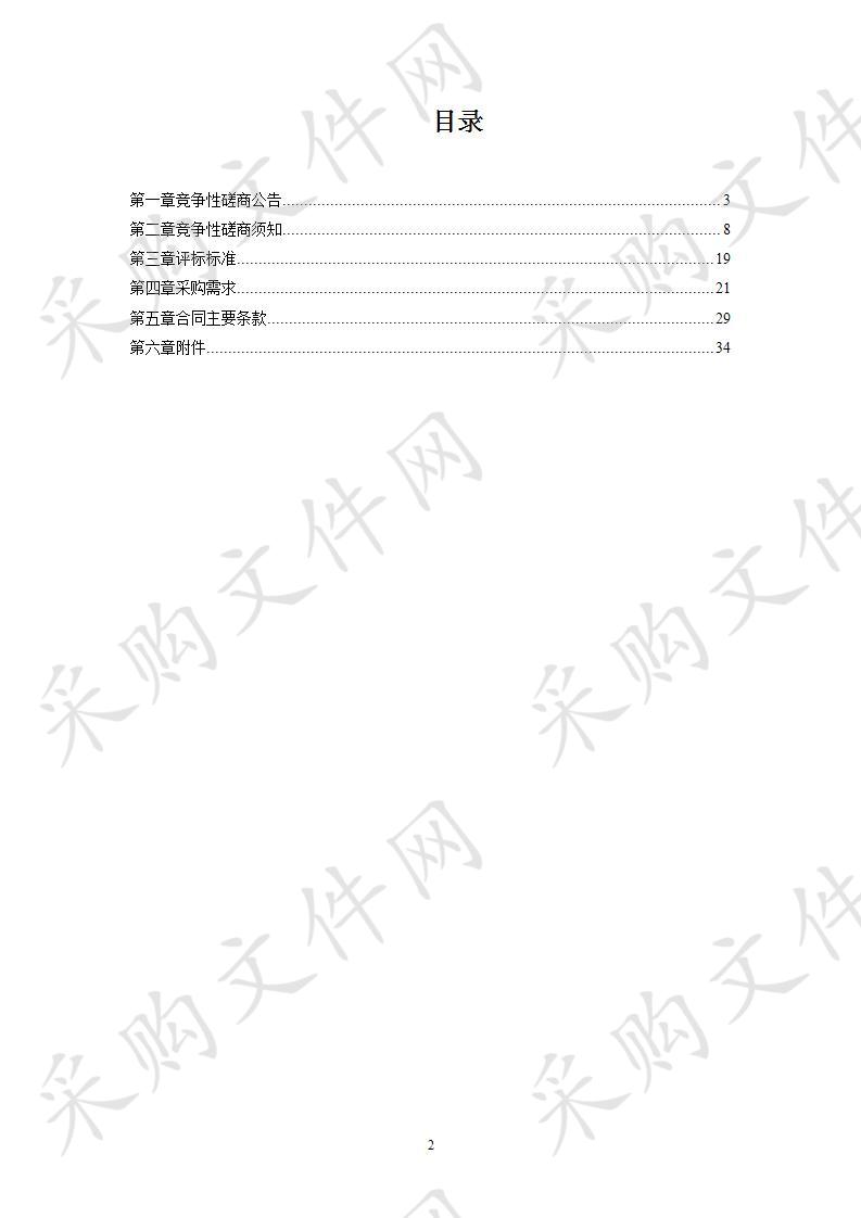 南京市浦口区原卫生监督所大楼消防改造工程