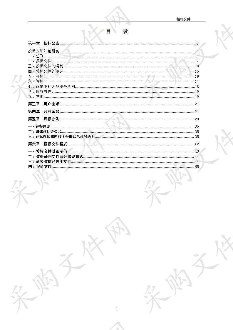 杭州市妇产科医院DRGs病案质控系统（一期）项目