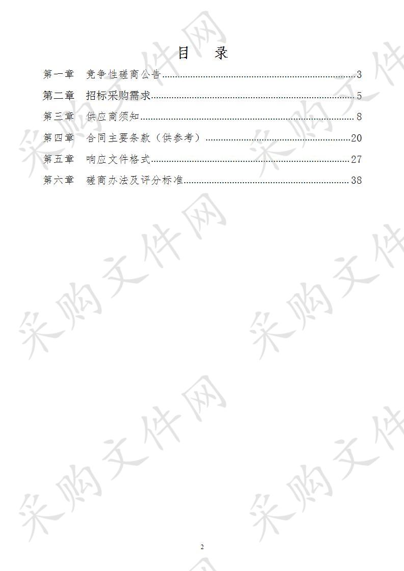 吴兴至长兴公路湖州南太湖新区长东片区段（银山一路）工程PPP咨询服务采购项目