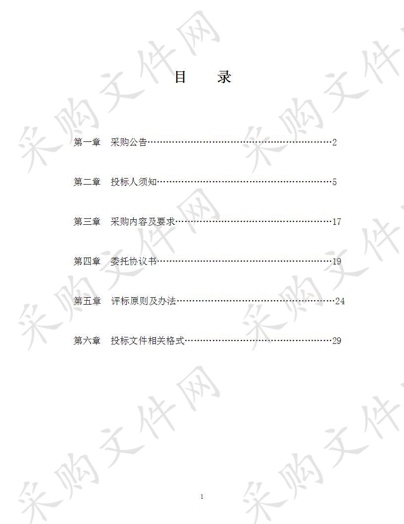 黄家街道宣家村物流大道以南城中村改造拆迁中介服务项目