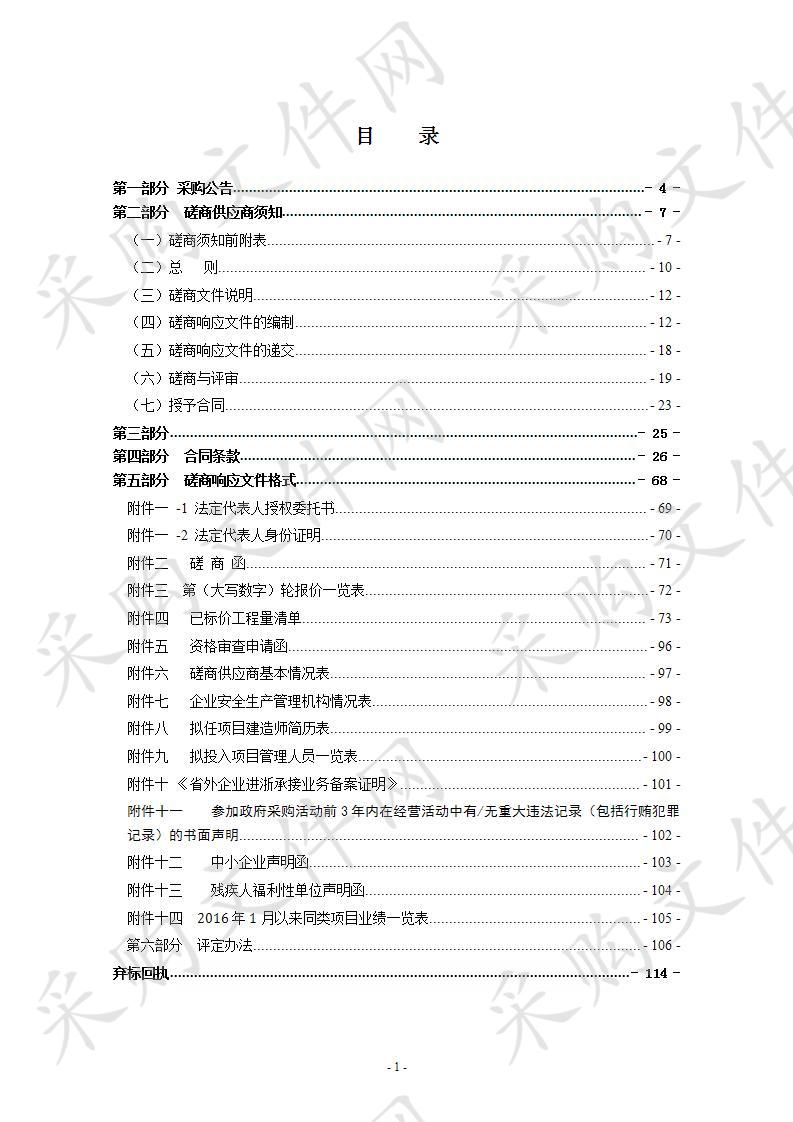 瑞安市莘塍街道华垟路道路工程