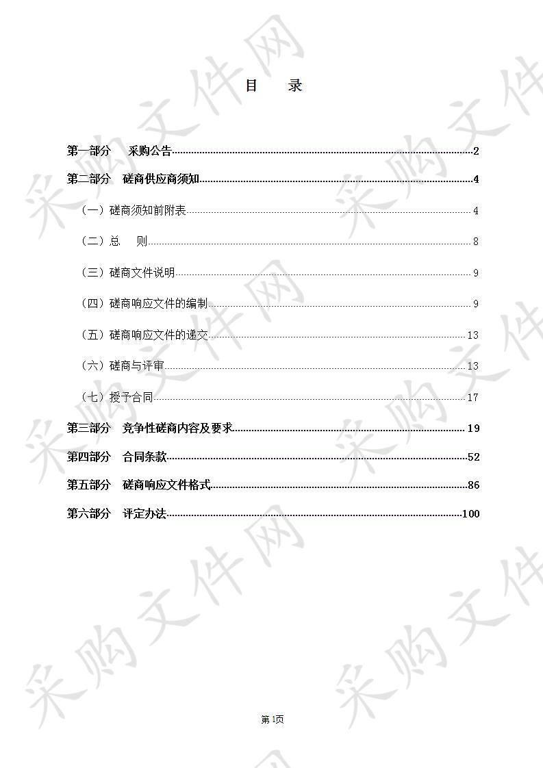 瑞安市湖岭镇永六线改造提升路基工程